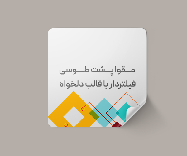 ghaleb delkhah posht tosi.png